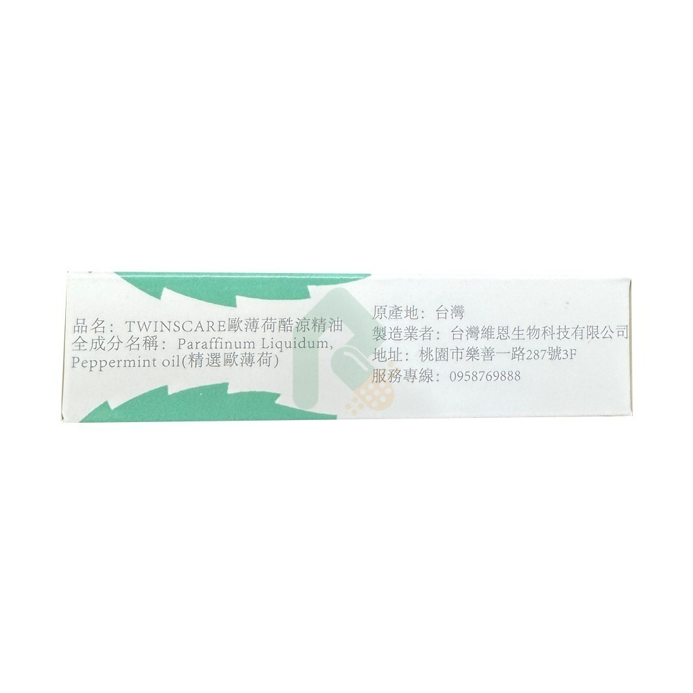 TWINSCARE 萬盾歐 薄荷酷涼精油滾珠 10ml【瑞昌藥局】020606-細節圖4