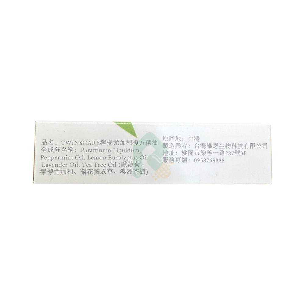 TWINSCARE 萬盾歐 檸檬尤加利複方精油滾珠型 10ml【瑞昌藥局】020622-細節圖4