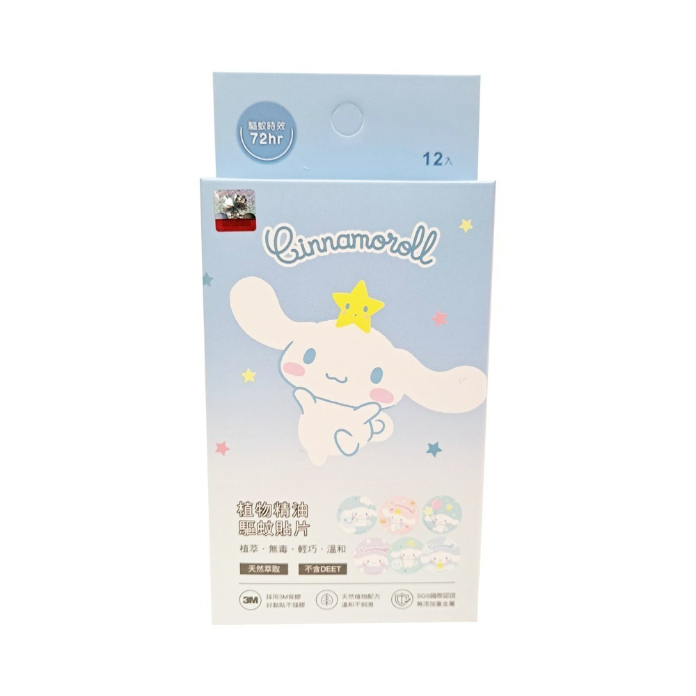 大耳狗驅蚊貼 12枚【瑞昌藥局】020609-細節圖2