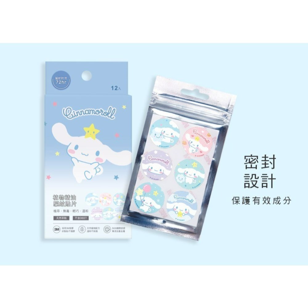 大耳狗驅蚊貼 12枚【瑞昌藥局】020609-細節圖4