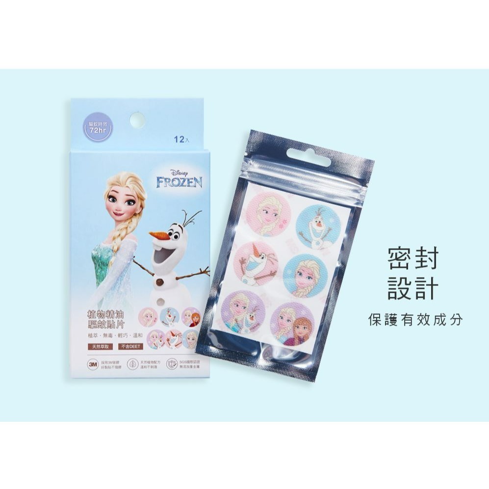 冰雪奇緣驅蚊貼 12枚【瑞昌藥局】020611-細節圖4
