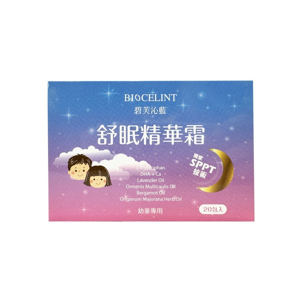 舒眠精華霜(幼童) 2ml*20包/盒【瑞昌藥局】020740-細節圖2