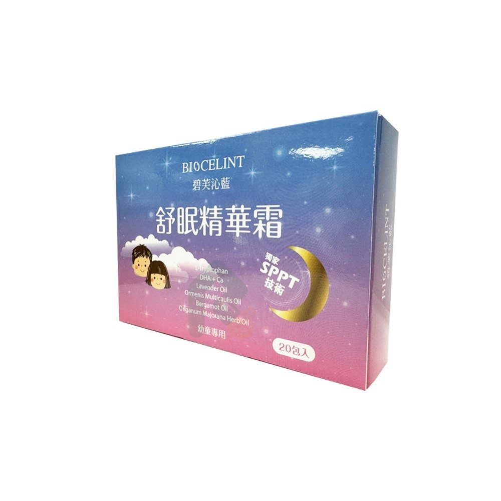舒眠精華霜(幼童) 2ml*20包/盒【瑞昌藥局】020740-細節圖4