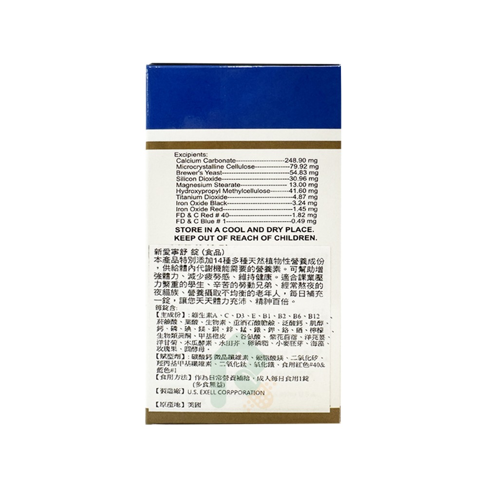 EXCEL 1 新愛寧舒錠 50錠【瑞昌藥局】908766-細節圖3