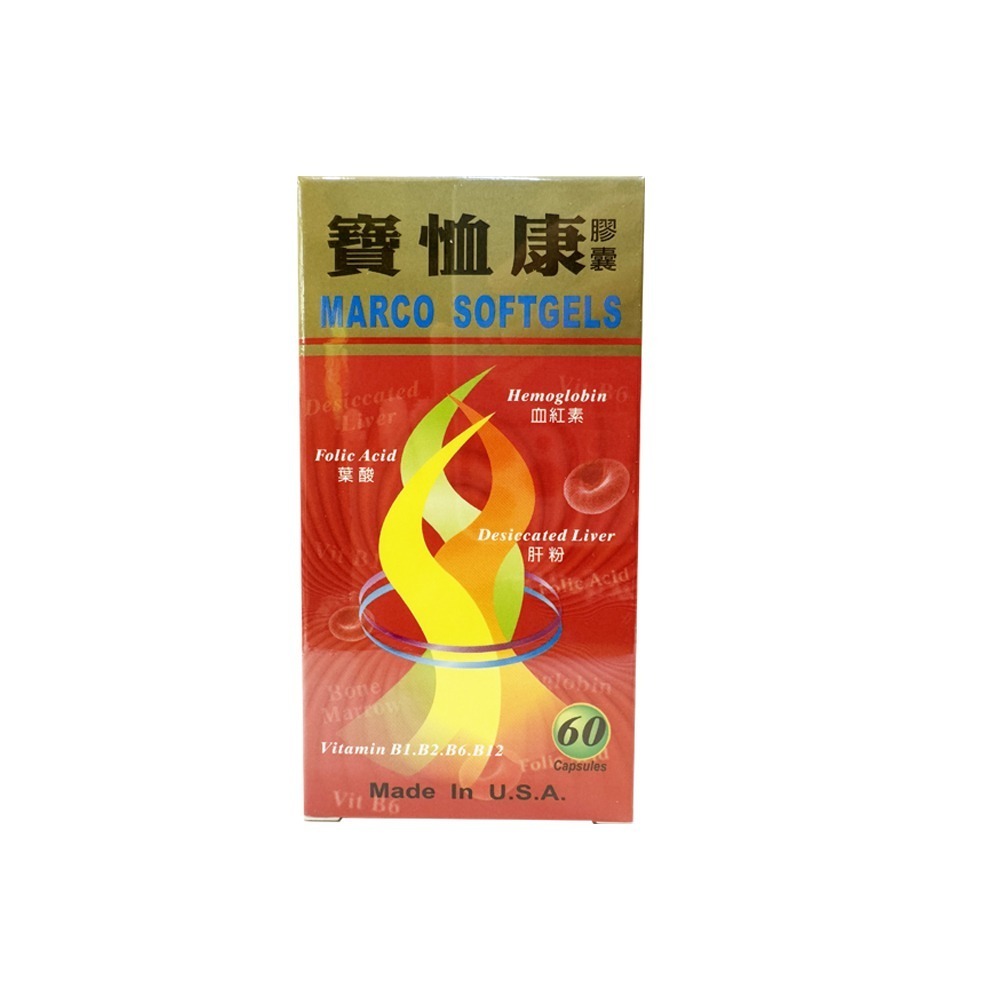 MARCO 寶恤康 60顆【瑞昌藥局】005601-細節圖2
