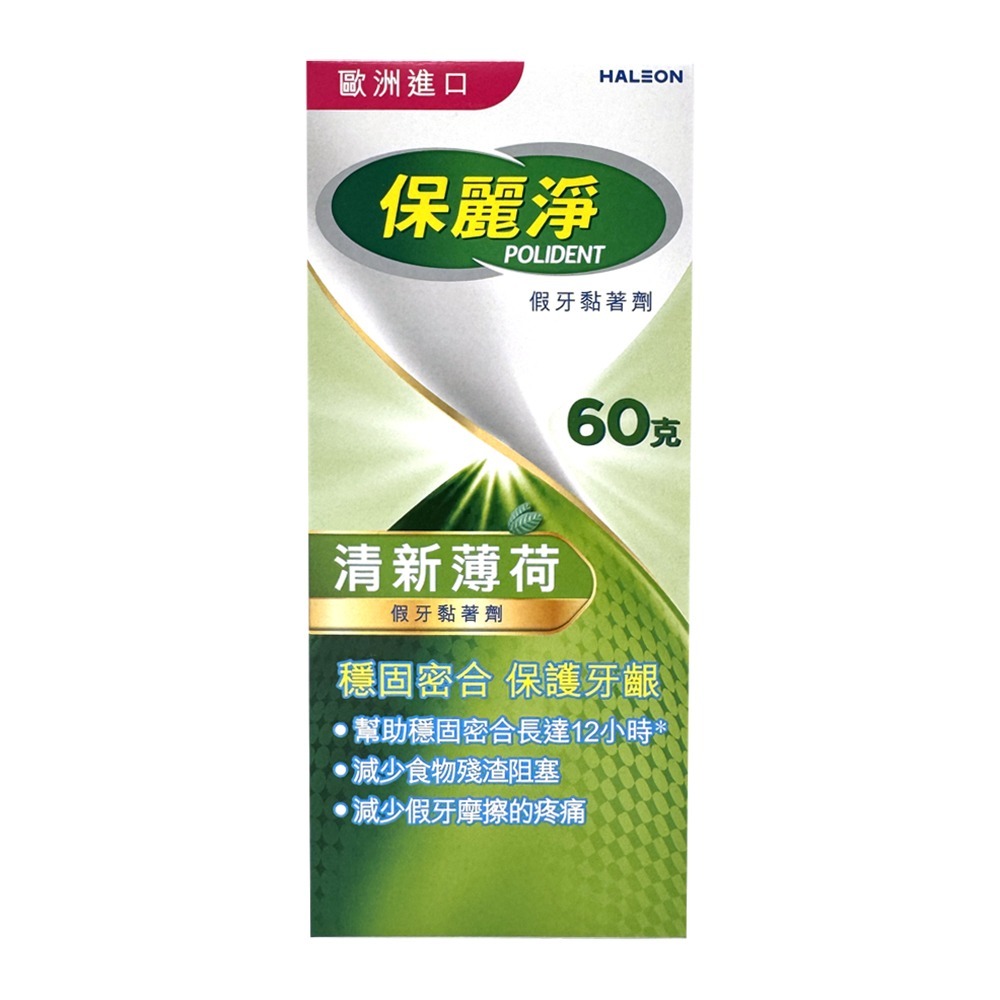 保麗淨假牙黏著劑-清新薄荷 60g【瑞昌藥局】007458-細節圖2