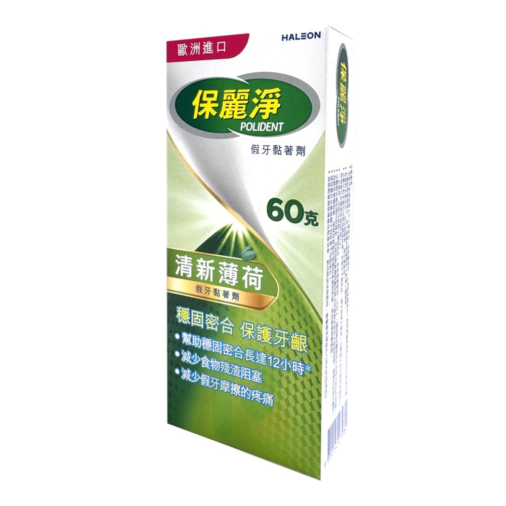 保麗淨假牙黏著劑-清新薄荷 60g【瑞昌藥局】007458-細節圖6