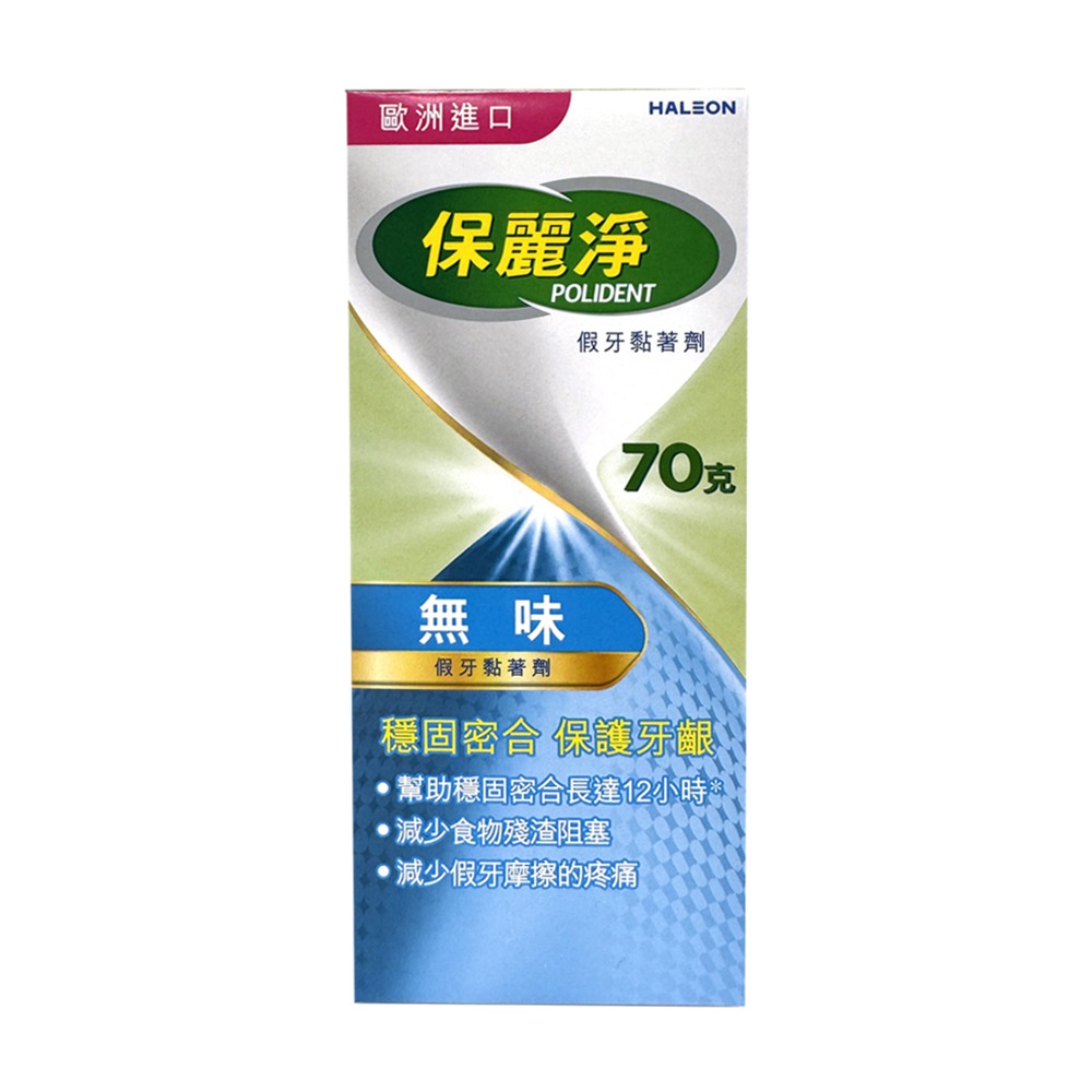 保麗淨假牙黏著劑(藍)-無味 70g【瑞昌藥局】011736-細節圖2