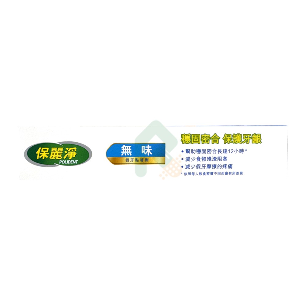 保麗淨假牙黏著劑(藍)-無味 70g【瑞昌藥局】011736-細節圖4