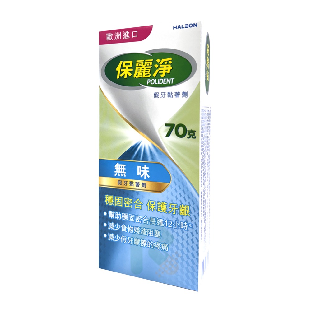 保麗淨假牙黏著劑(藍)-無味 70g【瑞昌藥局】011736-細節圖6