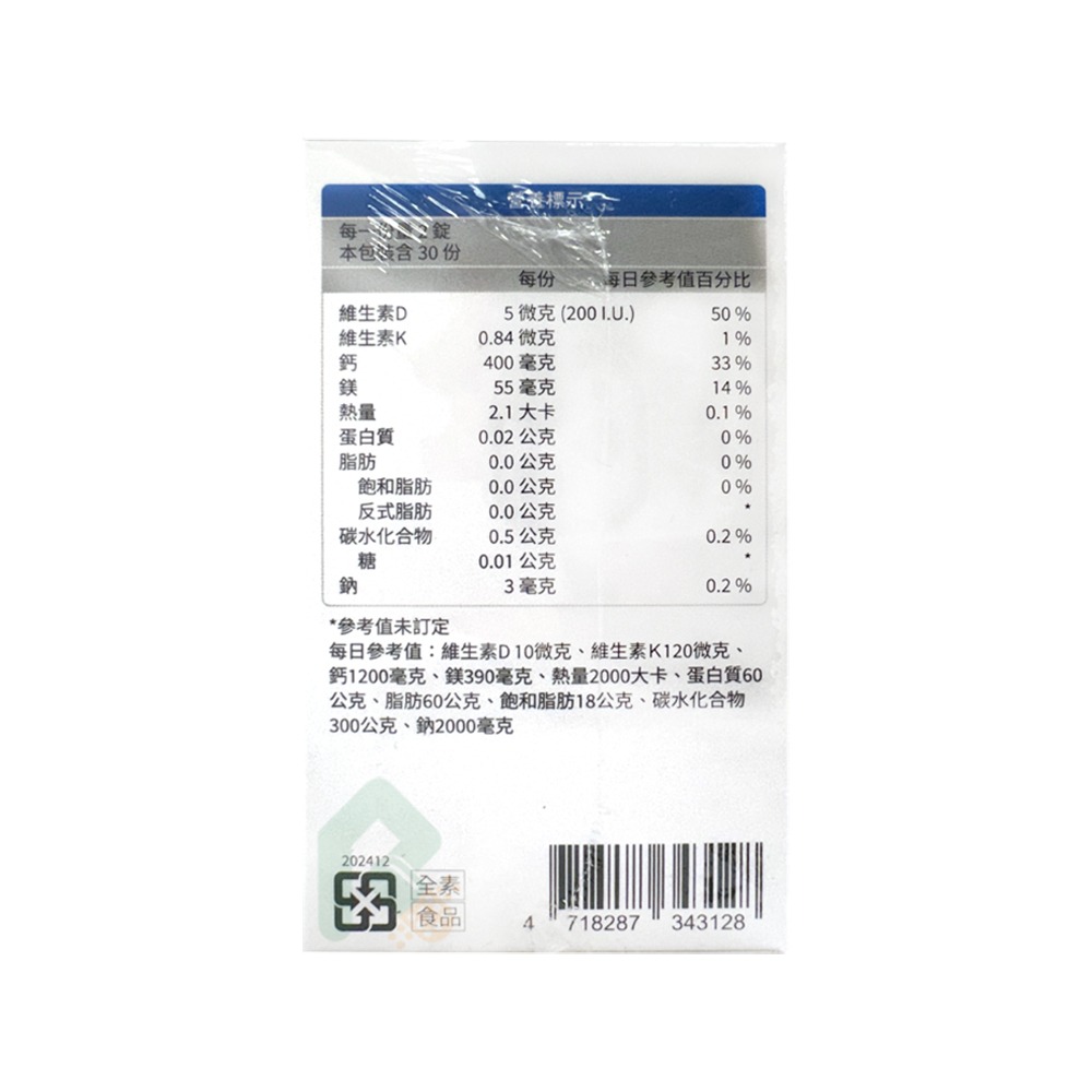 悠活原力 原力海藻鈣+鎂錠60錠【瑞昌藥局】018227-細節圖5