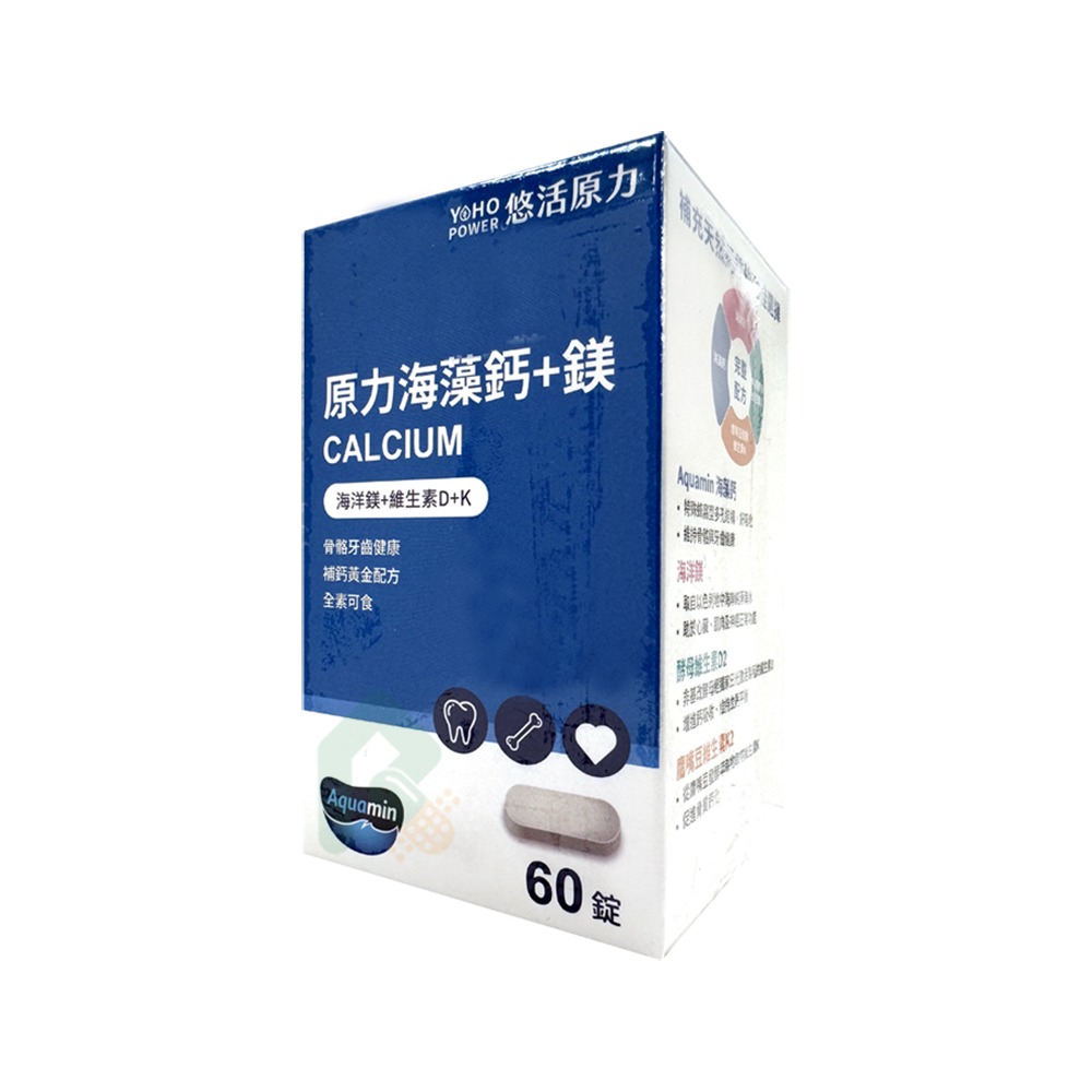 悠活原力 原力海藻鈣+鎂錠60錠【瑞昌藥局】018227-細節圖6