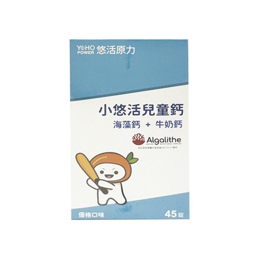 悠活原力 小悠活兒童鈣咀嚼錠 45錠/盒【瑞昌藥局】019747-細節圖2