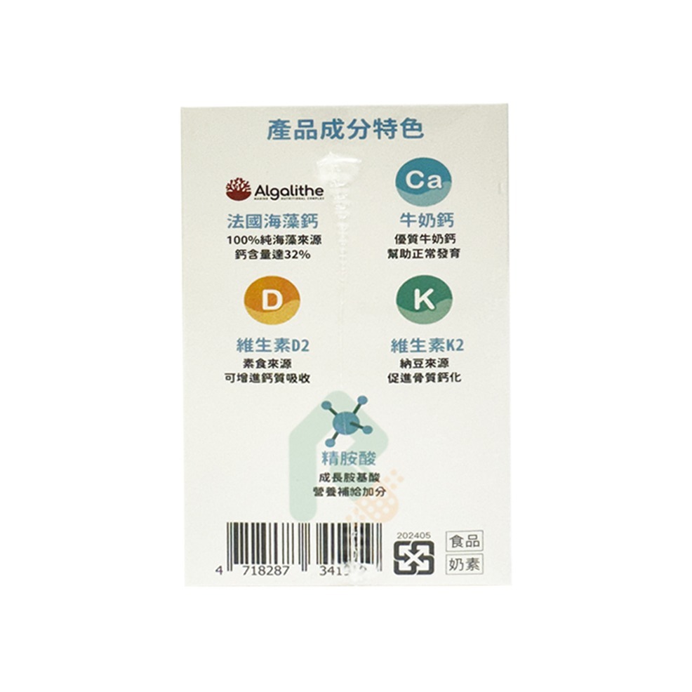 悠活原力 小悠活兒童鈣咀嚼錠 45錠/盒【瑞昌藥局】019747-細節圖3