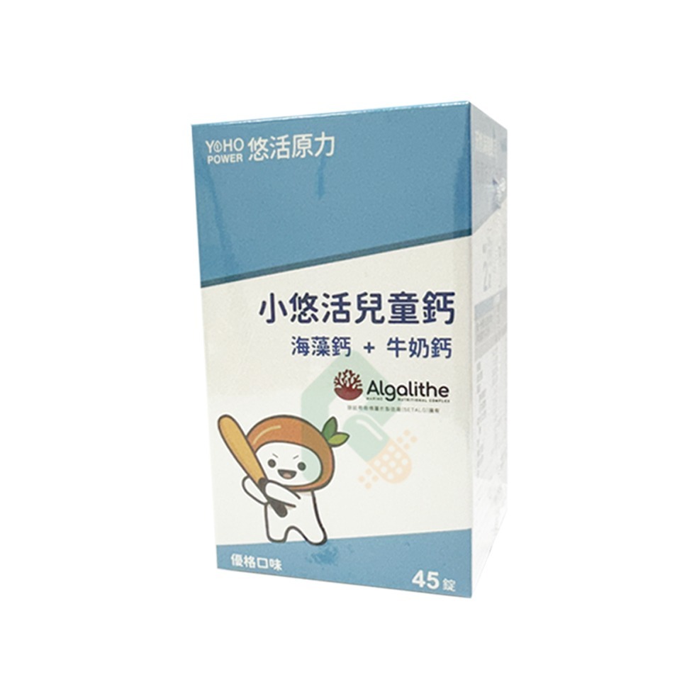 悠活原力 小悠活兒童鈣咀嚼錠 45錠/盒【瑞昌藥局】019747-細節圖6