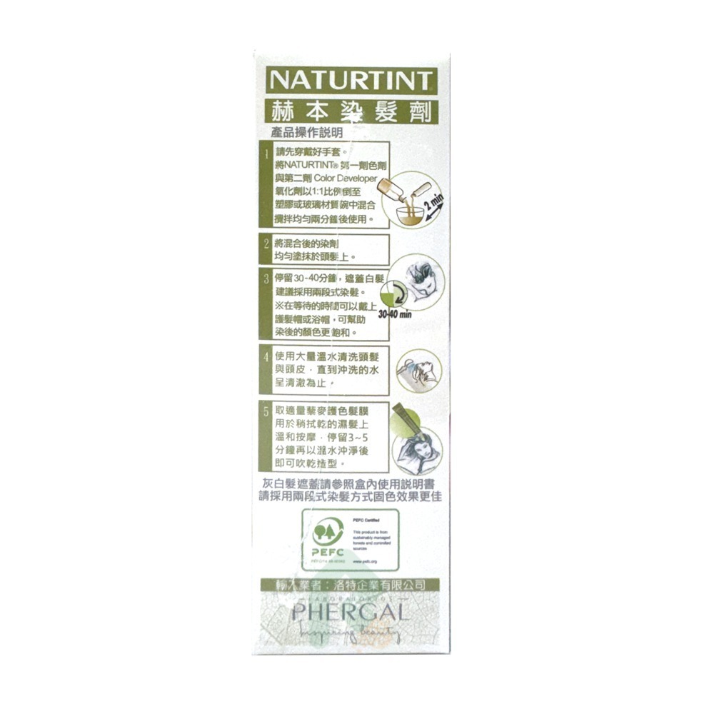 NATURTINT 赫本染髮劑 5C 銅褐色【瑞昌藥局】008721-細節圖4