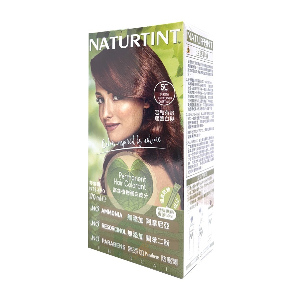 NATURTINT 赫本染髮劑 5C 銅褐色【瑞昌藥局】008721-細節圖6