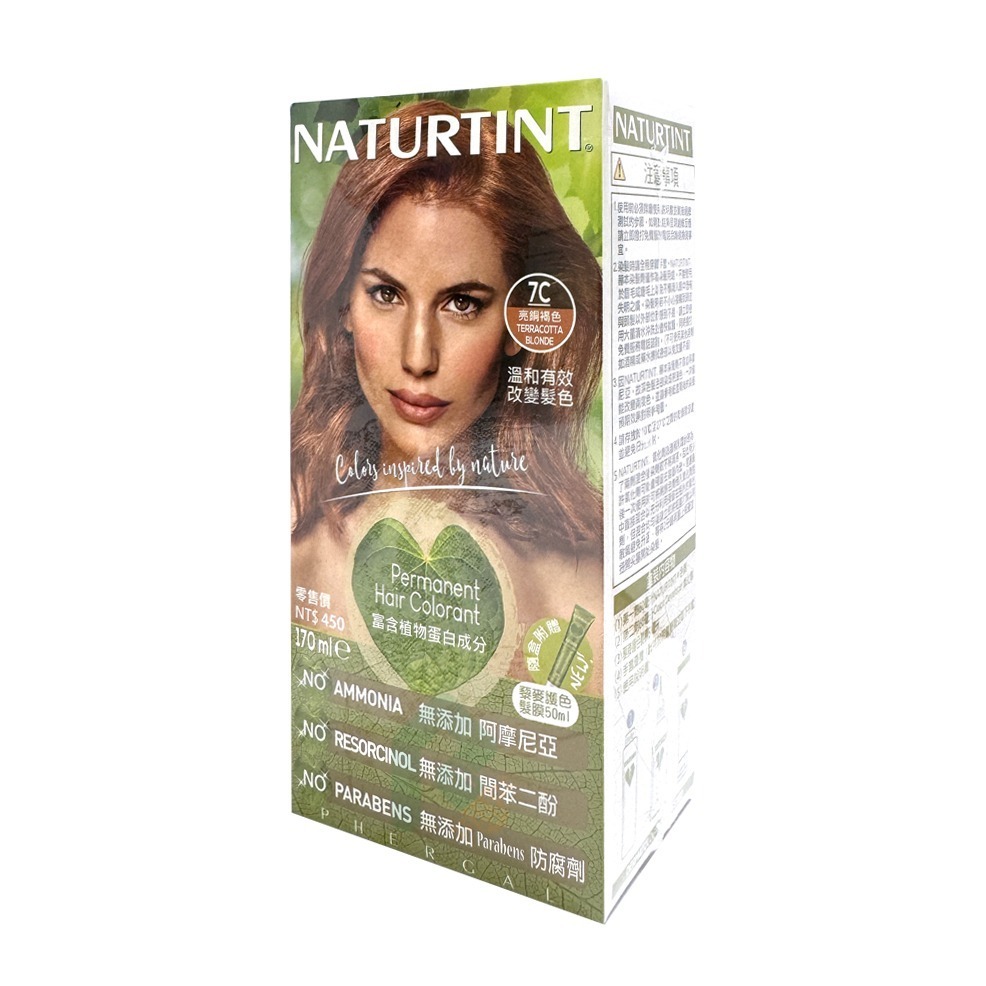 NATURTINT 赫本染髮劑 7C 亮銅褐色【瑞昌藥局】000323-細節圖6