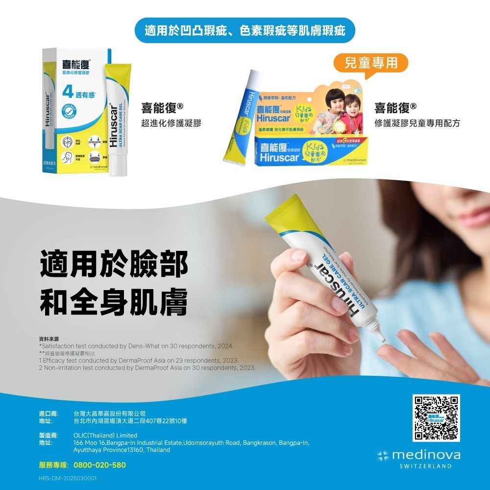喜能復 超進化修護凝膠 20g【瑞昌藥局】020660-細節圖7