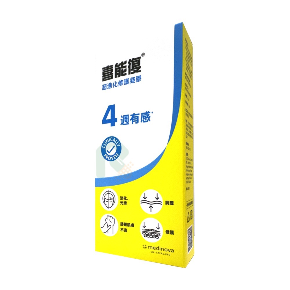 喜能復 超進化修護凝膠 20g【瑞昌藥局】020660-細節圖8