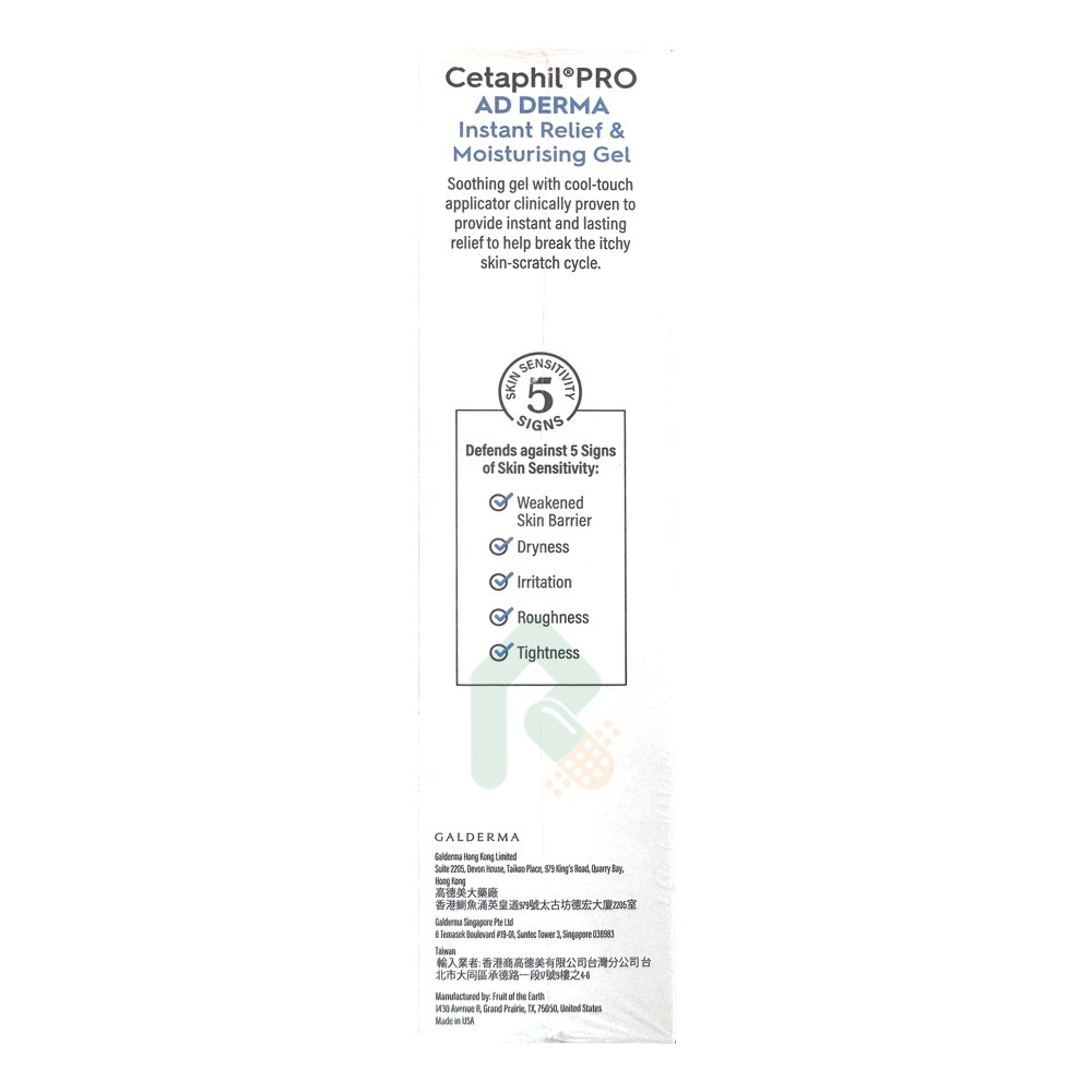 舒特膚 AD益膚康瞬效舒敏凝膠 59ml【瑞昌藥局】020885-細節圖3