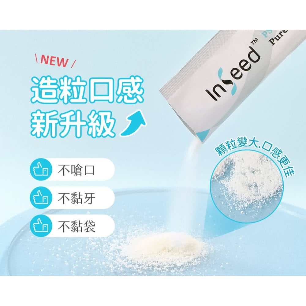Inseed 益喜氏好欣情益生菌 2g  30包/盒 【瑞昌藥局】017644-細節圖7