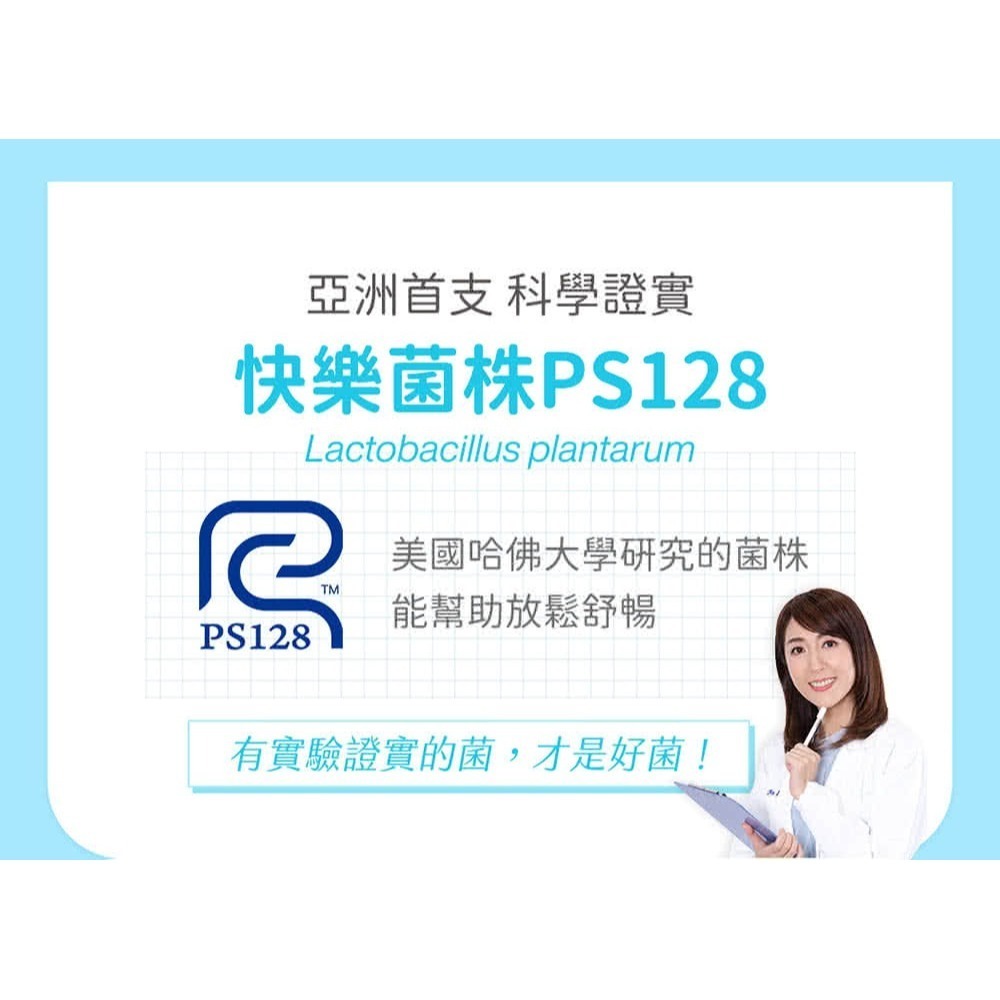 Inseed 益喜氏好欣情益生菌 2g  30包/盒 【瑞昌藥局】017644-細節圖8