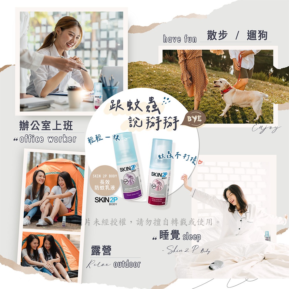 SKIN 2P8小時長效防蚊乳液(無味) 100ml【瑞昌藥局】019165-細節圖4