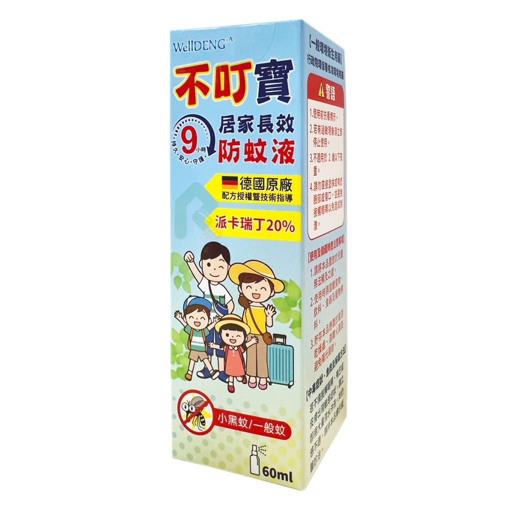 不叮寶居家長效防蚊液 20% 60ml【瑞昌藥局】020853-細節圖5