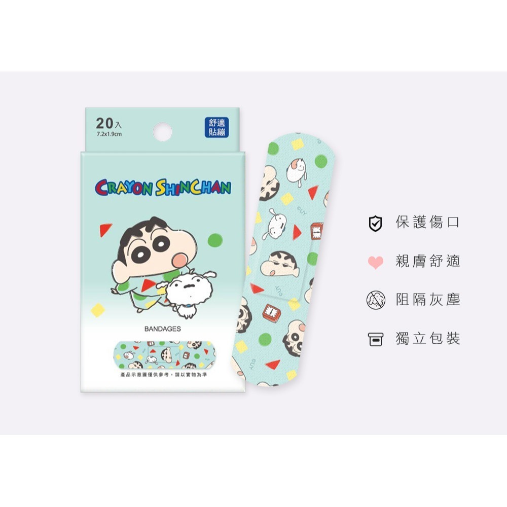 ONEDER 旺達 蠟筆小新貼繃 OK繃 舒適貼繃(20片/盒)【瑞昌藥局】020861-細節圖4
