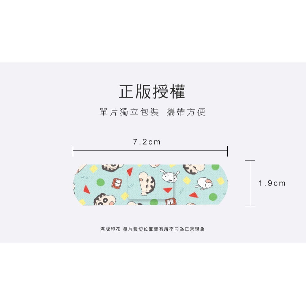 ONEDER 旺達 蠟筆小新貼繃 OK繃 舒適貼繃(20片/盒)【瑞昌藥局】020861-細節圖8