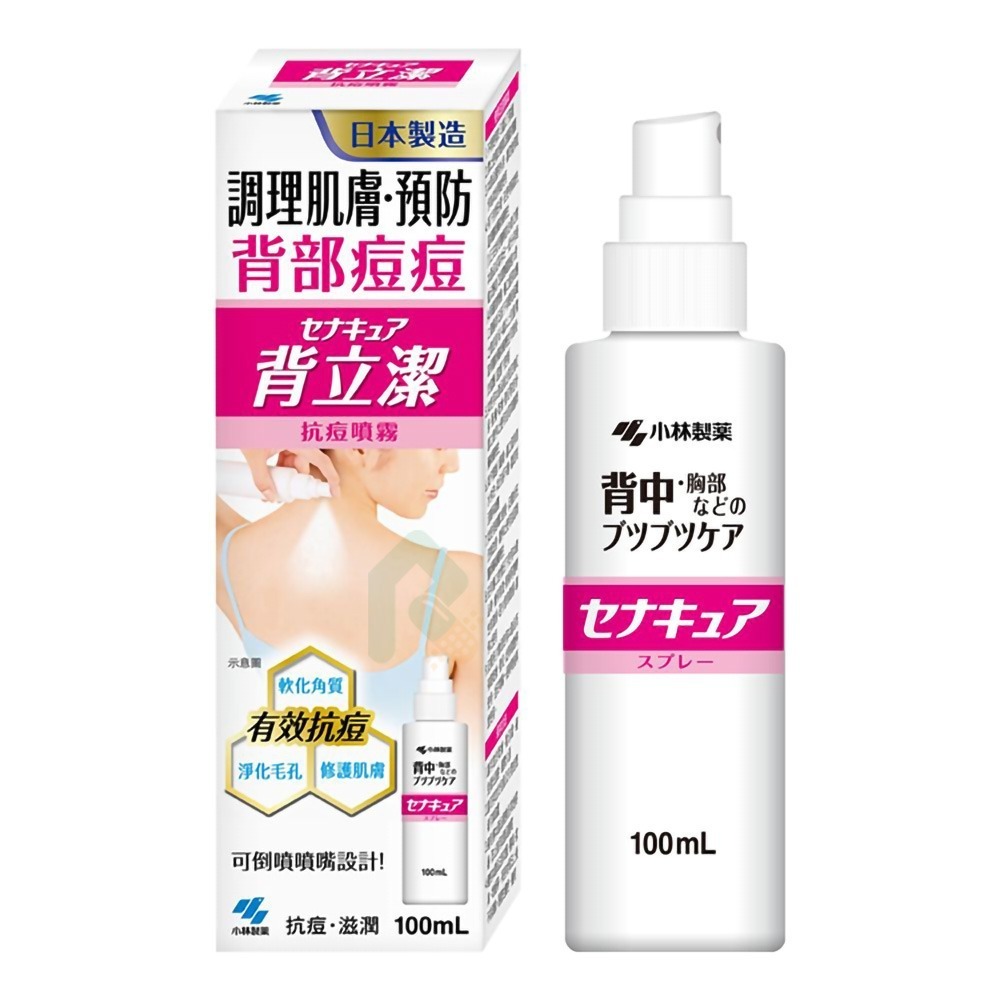 小林製藥 背立潔 抗痘噴霧 100ml【瑞昌藥局】020813-細節圖4