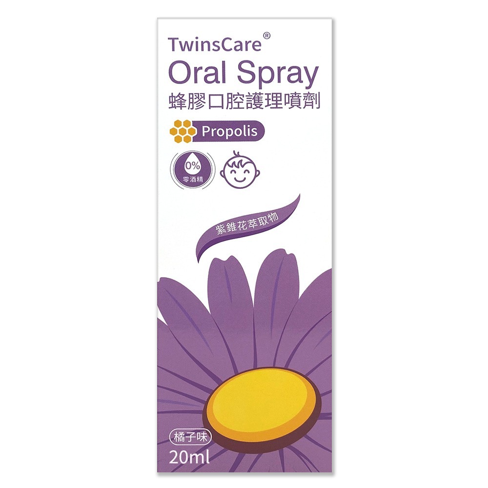 TWINSCARE 萬盾 蜂膠口腔護理噴劑 20ml 橘子味(含紫錐花)【瑞昌藥局】020803-細節圖2