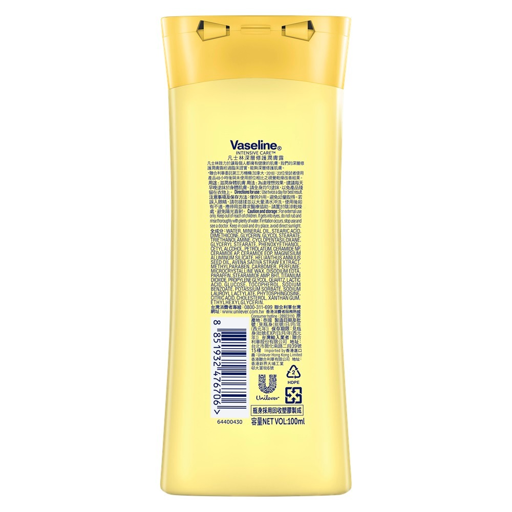 凡士林 潤膚露 100ml 深層修護【瑞昌藥局】019464-細節圖2