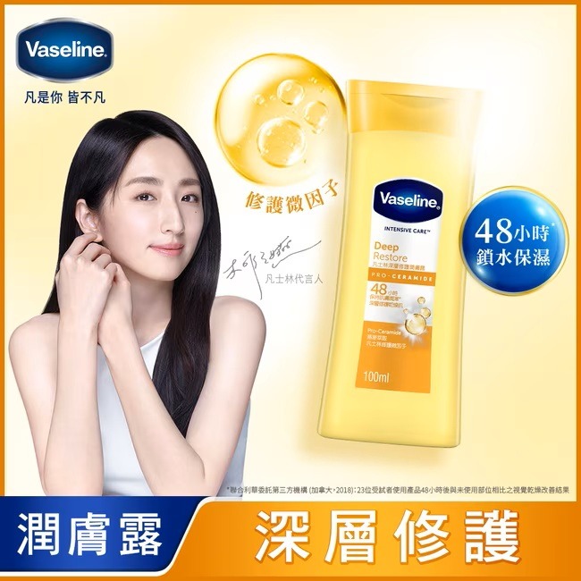凡士林 潤膚露 100ml 深層修護【瑞昌藥局】019464-細節圖3