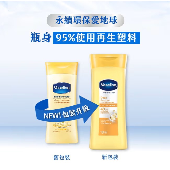 凡士林 潤膚露 100ml 深層修護【瑞昌藥局】019464-細節圖5