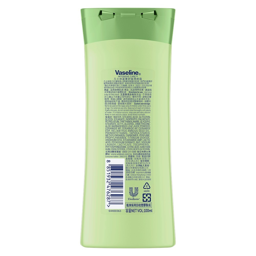 凡士林潤膚露100ml 蘆薈舒緩【瑞昌藥局】019465-細節圖2