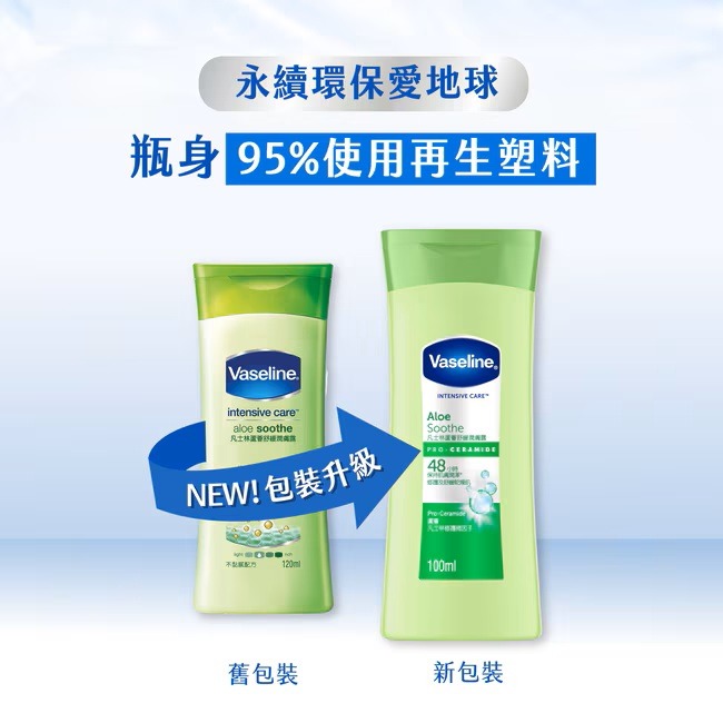 凡士林潤膚露100ml 蘆薈舒緩【瑞昌藥局】019465-細節圖5
