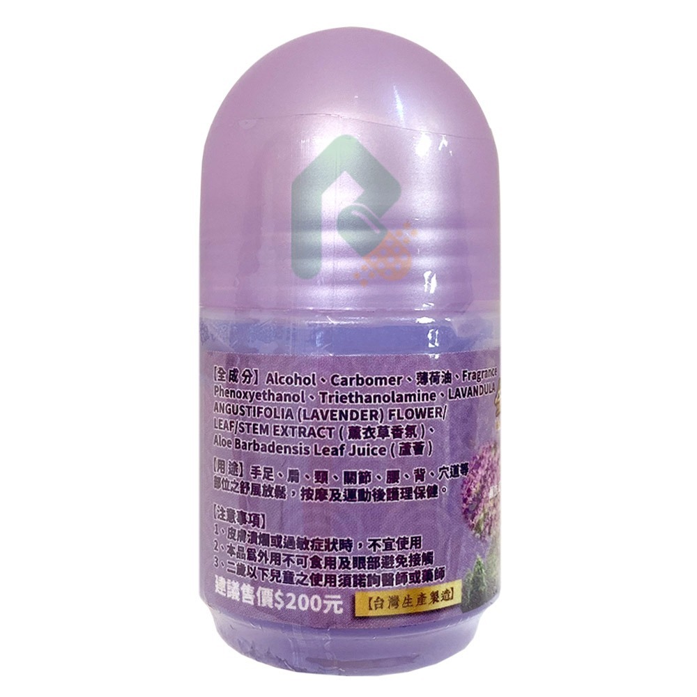 金牌金門薰衣草滾珠凝露 35g【瑞昌藥局】020978-細節圖3