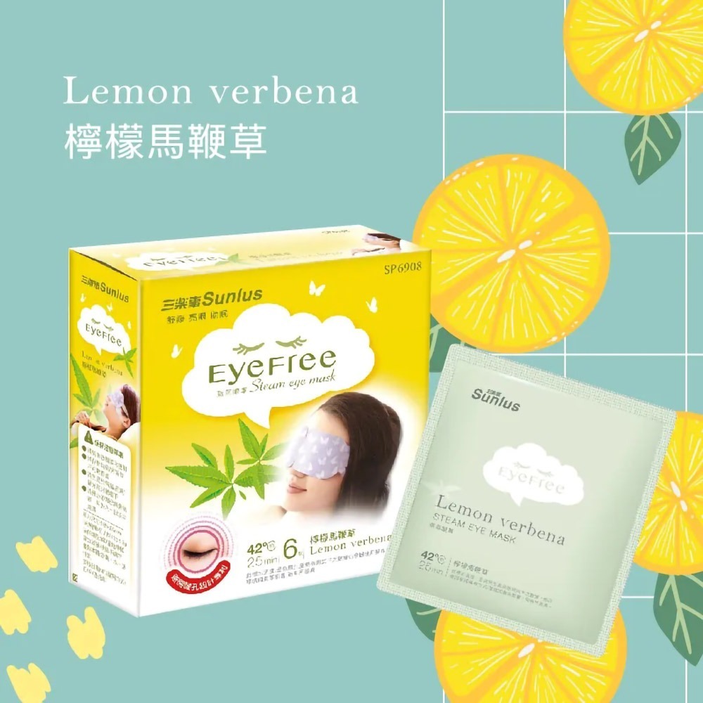 Sunlus三樂事 蒸氣眼罩 6入【瑞昌藥局】020538 檸檬馬鞭草-細節圖4