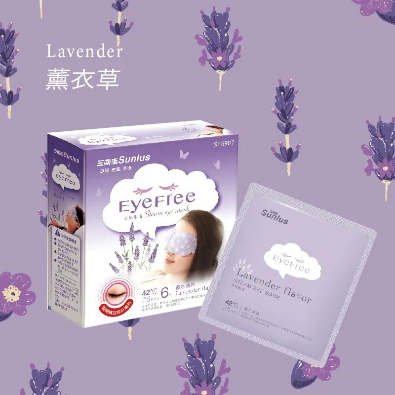 Sunlus三樂事 蒸氣眼罩 6入【瑞昌藥局】020539 薰衣草-細節圖4