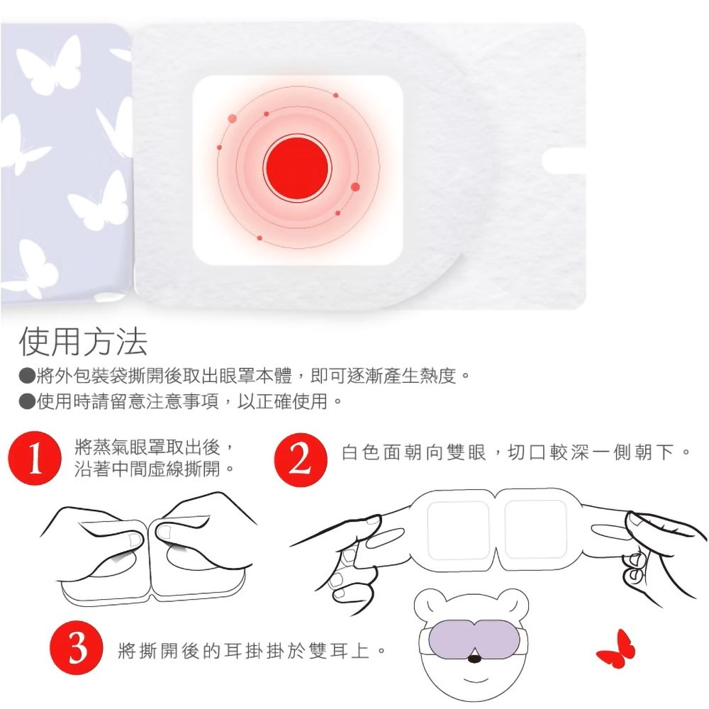 Sunlus三樂事 蒸氣眼罩 6入【瑞昌藥局】020539 薰衣草-細節圖6