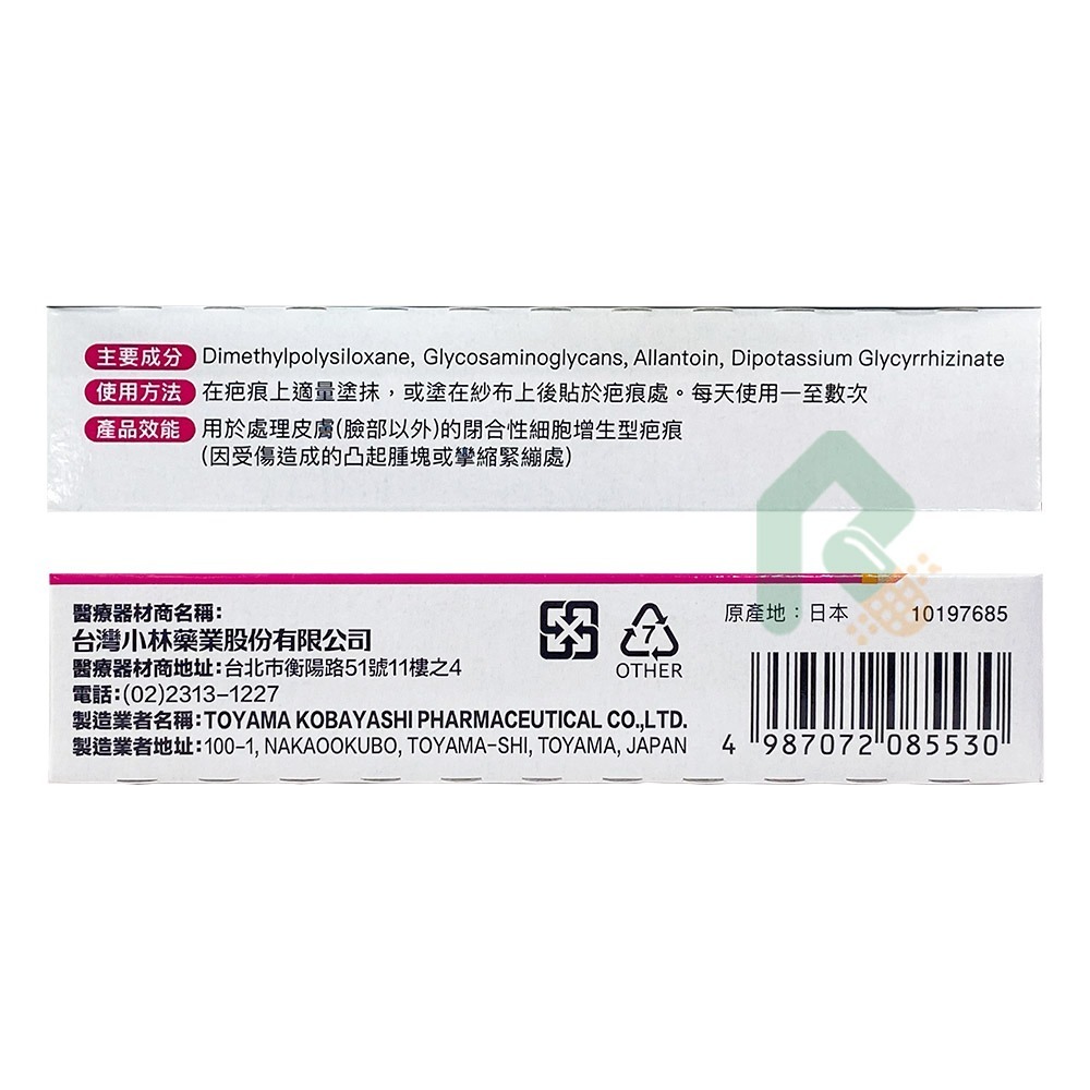 疤脫諾 疤痕護理乳膏 (未滅菌) 14g【瑞昌藥局】020814-細節圖3