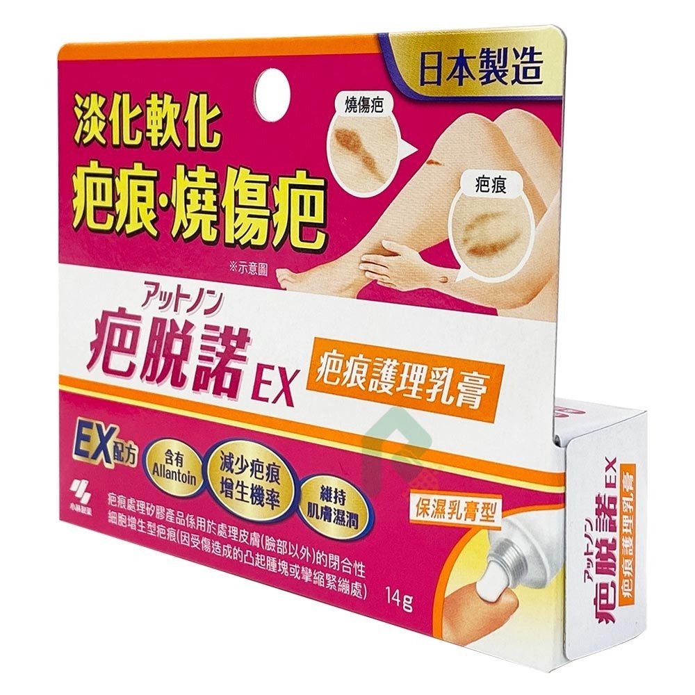 疤脫諾 疤痕護理乳膏 (未滅菌) 14g【瑞昌藥局】020814-細節圖4
