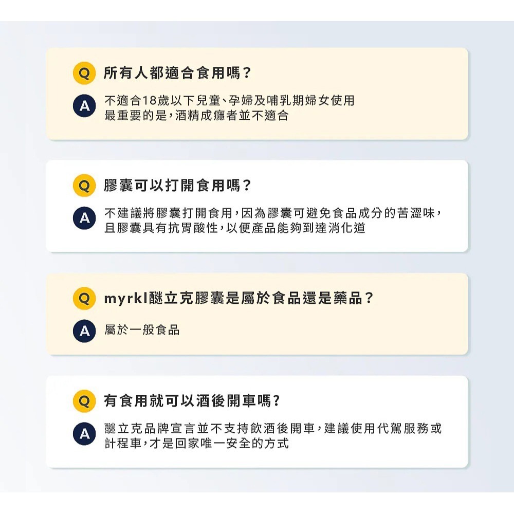 myrkl醚立克 益生菌膠囊隨身包 2顆/包【瑞昌藥局】021733 尾牙 春酒 聚會 過年-細節圖6