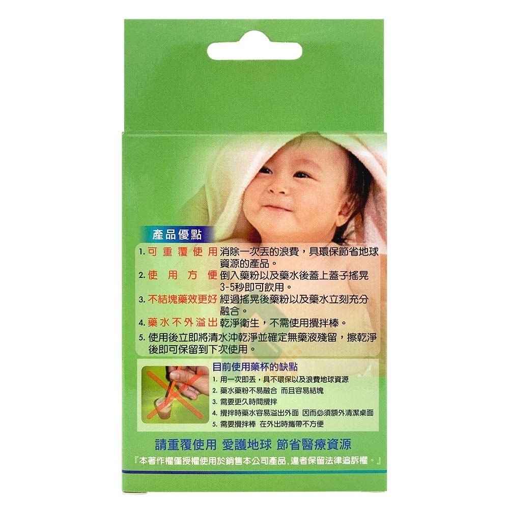 知母時 兒童喝藥杯10cc 4入/盒【瑞昌藥局】021561-細節圖2