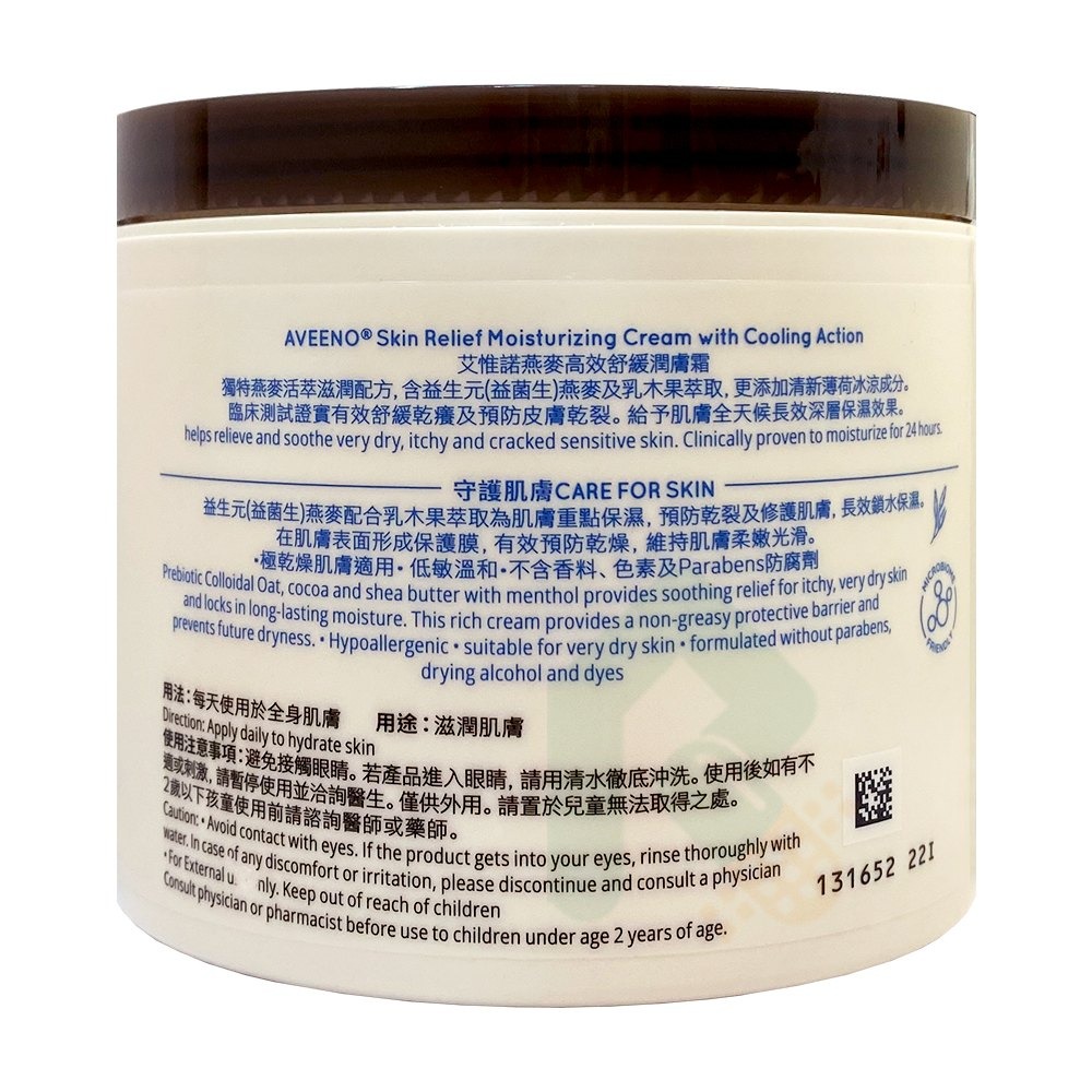 Aveeno 艾惟諾 燕麥高效舒緩潤膚霜 312g【瑞昌藥局】021729-細節圖2