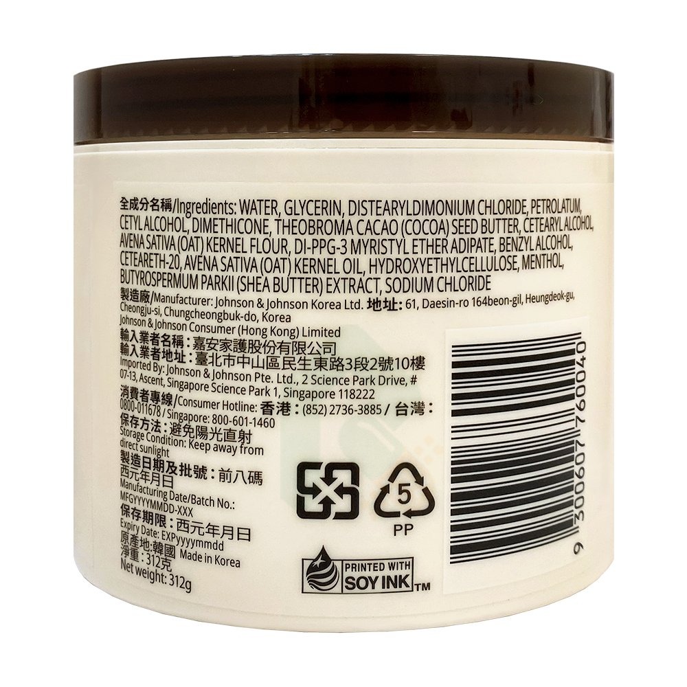 Aveeno 艾惟諾 燕麥高效舒緩潤膚霜 312g【瑞昌藥局】021729-細節圖3