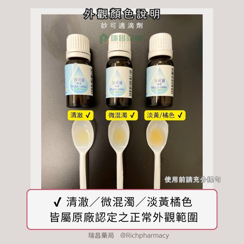 妙可適滴劑 8ml【瑞昌藥局】014733 LGG+BB12 益生菌滴劑-細節圖2