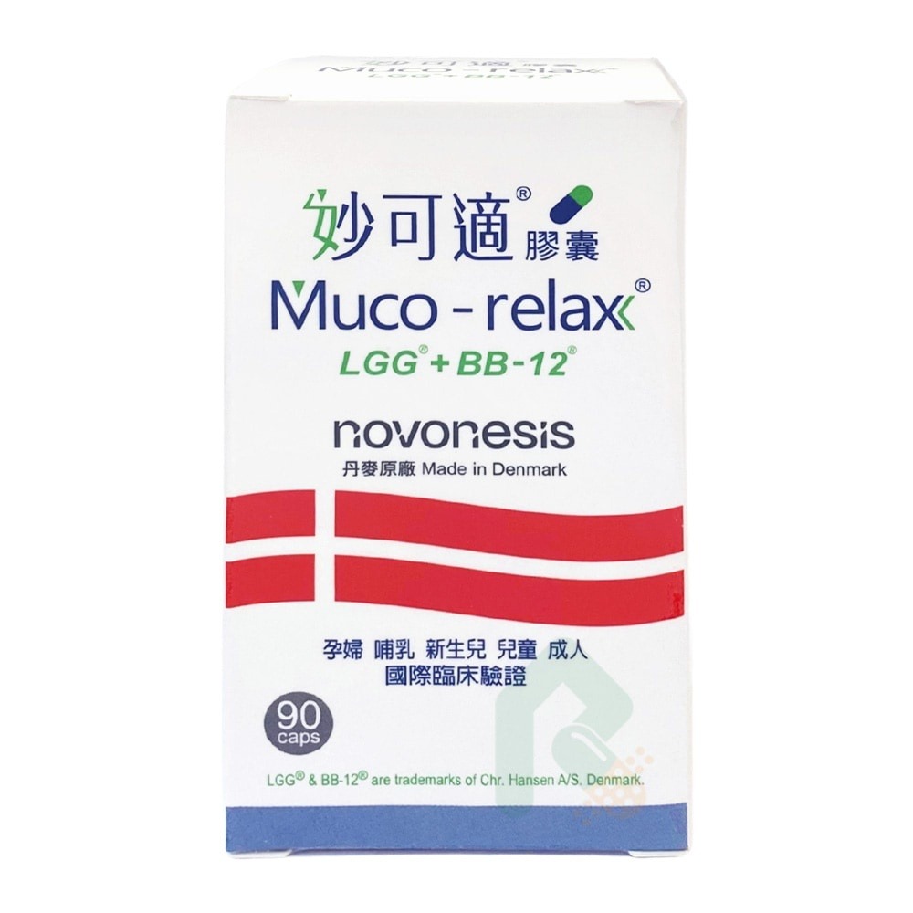 【大包裝】丹麥製造 Muco-relax LGG+BB12【瑞昌藥局】016545 妙可適膠囊90顆 益生菌-細節圖2